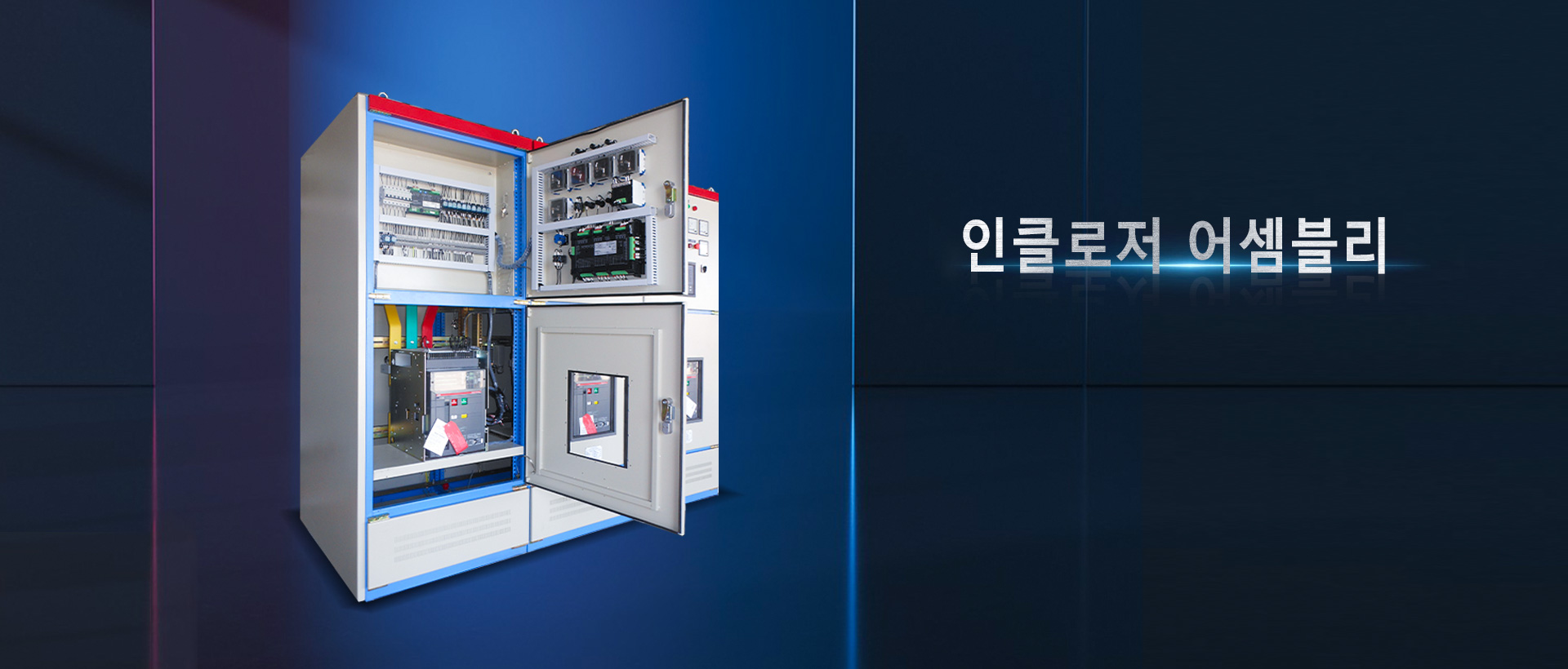 Metal Enclosure Assembly Display